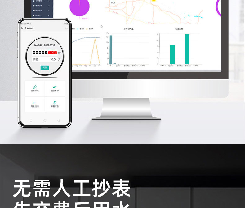 大口径超声波智能水表