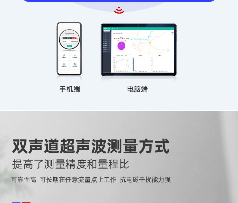 大口径超声波智能水表