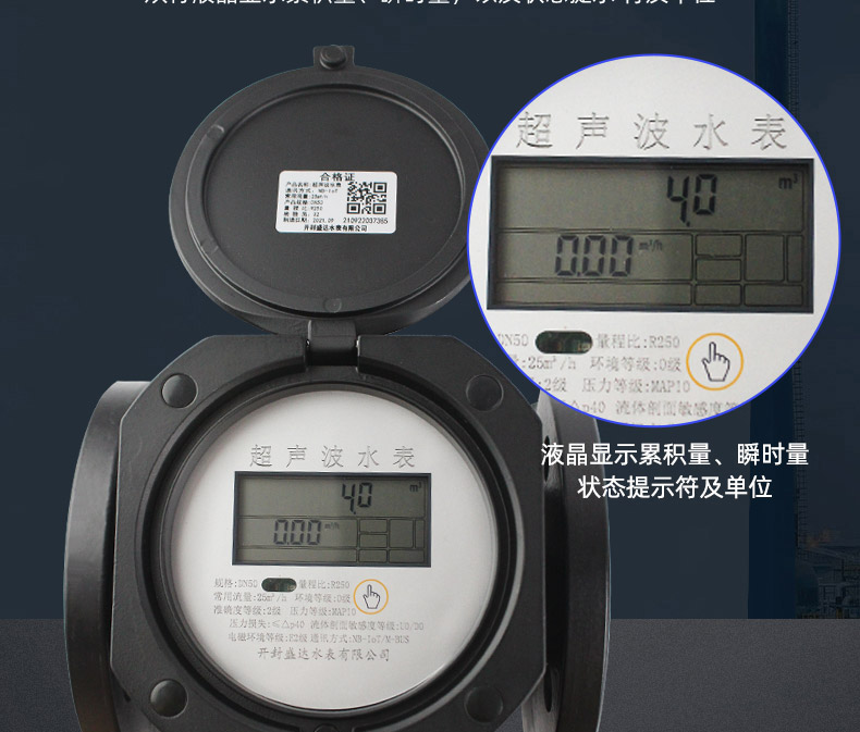 大口径超声波智能水表