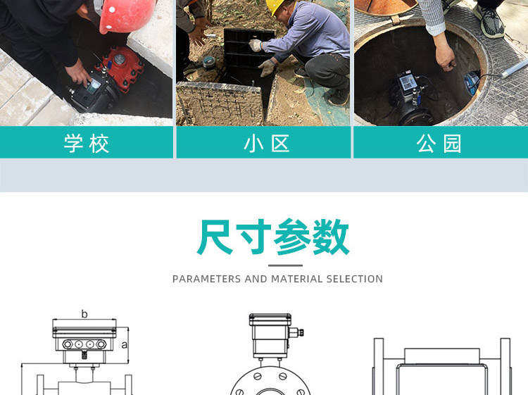 4G远传测压型电磁水表