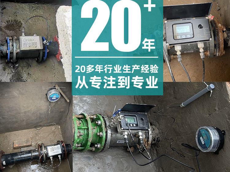 4G远传测压型电磁水表