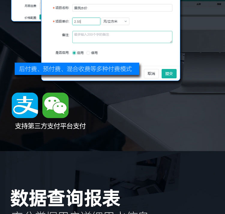 NB-IoT超声波水表