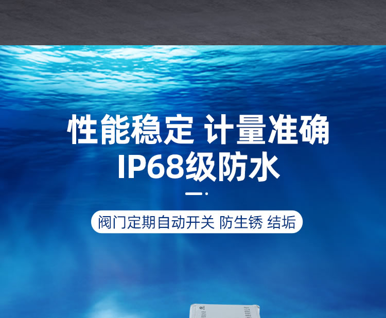 射频卡分体智能水表