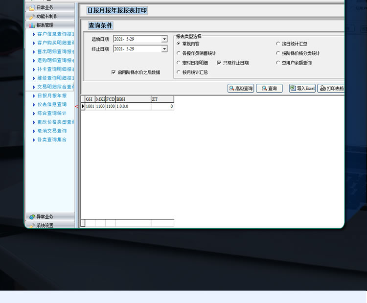 射频卡分体智能水表