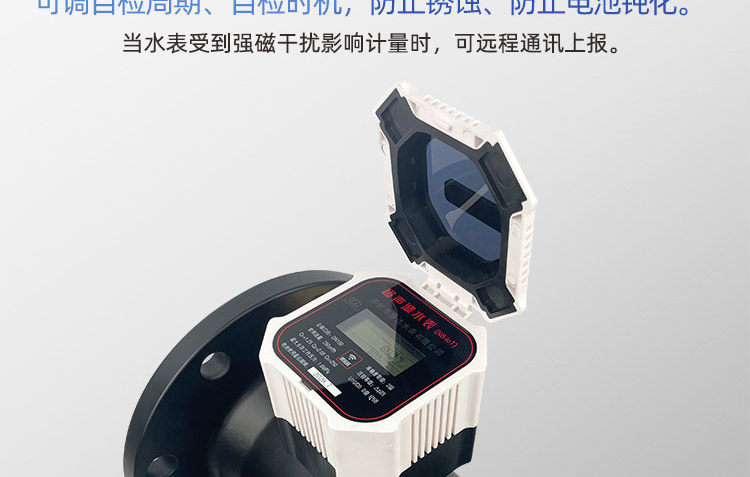 NB超声波大口径水表