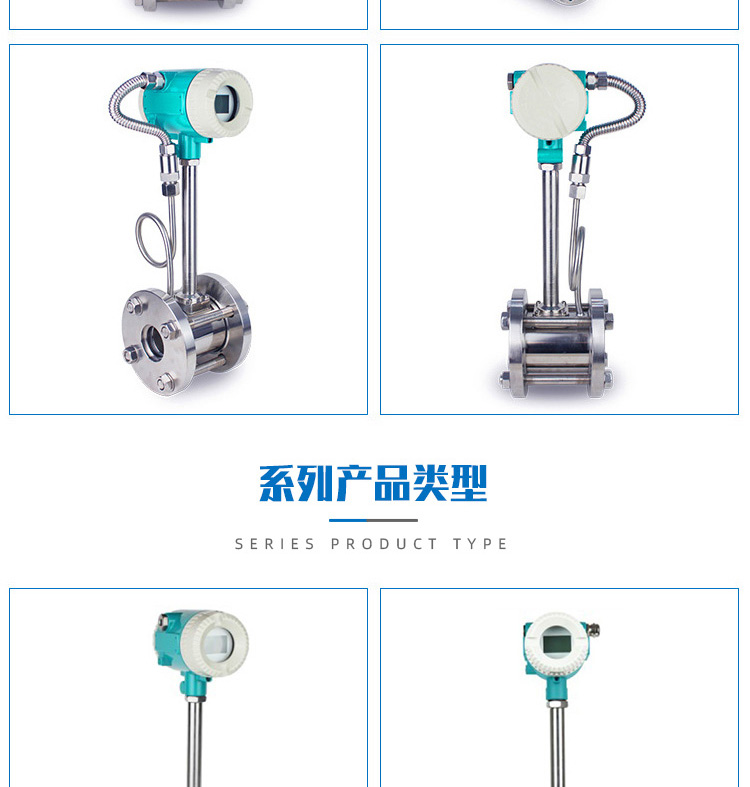 温压补偿型智能涡街流量计