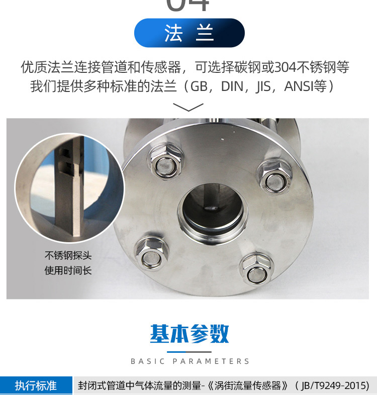 温压补偿型智能涡街流量计