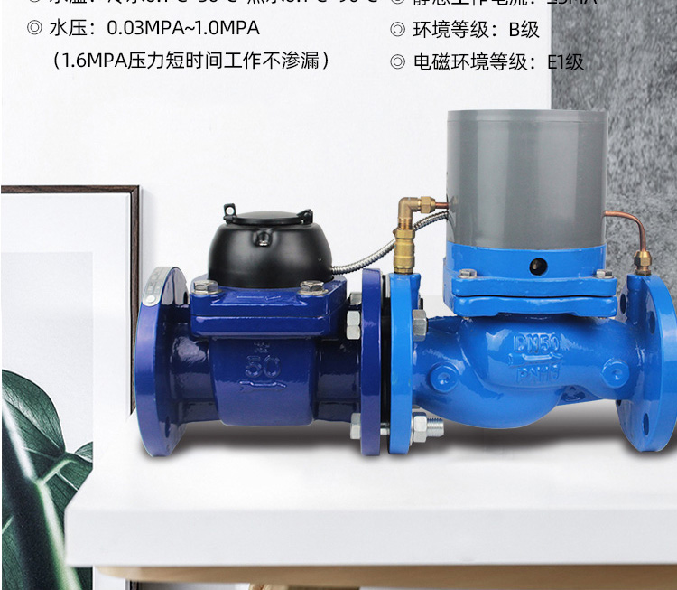 IC卡大口径预付费水表