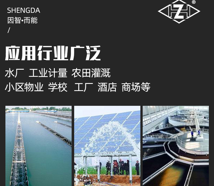 IC卡大口径预付费水表