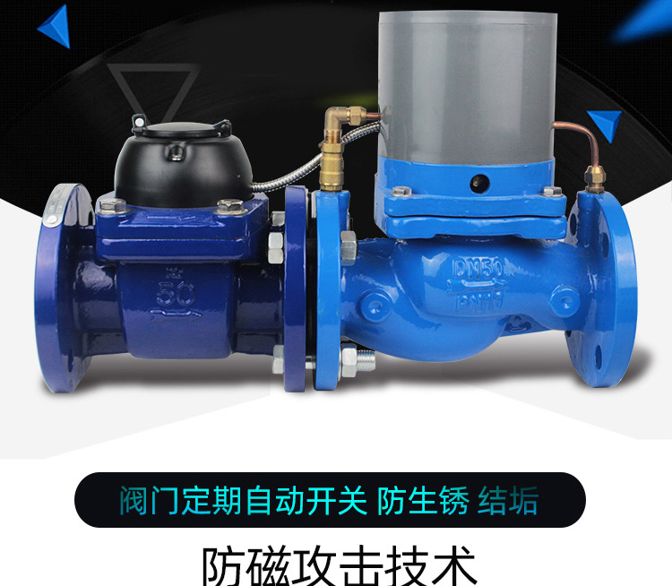 IC卡大口径预付费水表