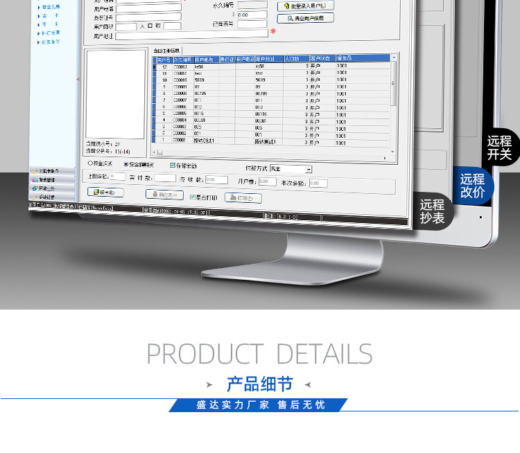 IC卡大口径预付费水表