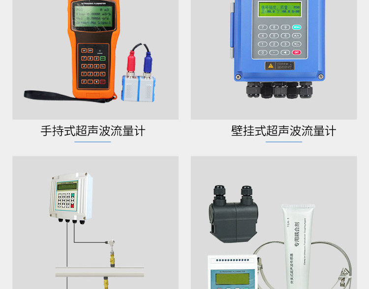 夹扣式超声波流量计