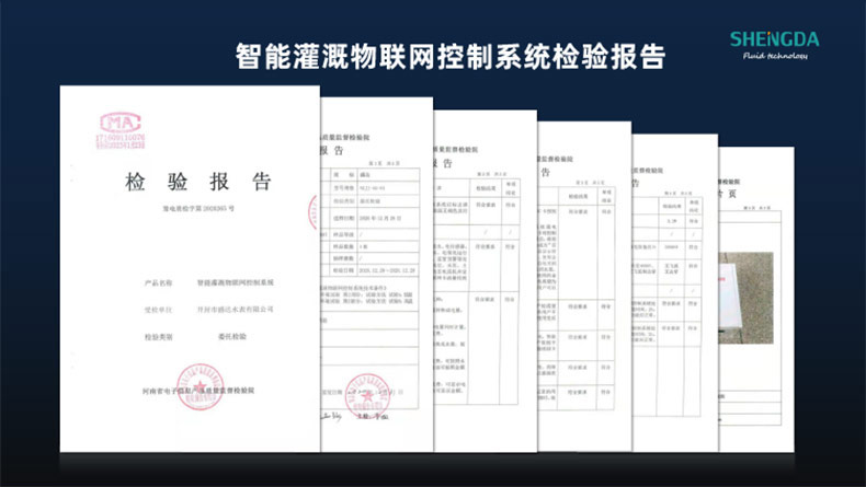 高标准农田建设物联网系统