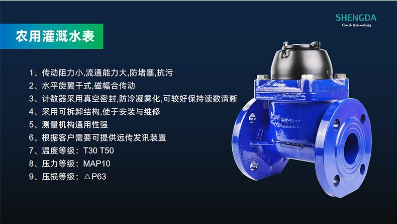 高标准农田建设物联网系统