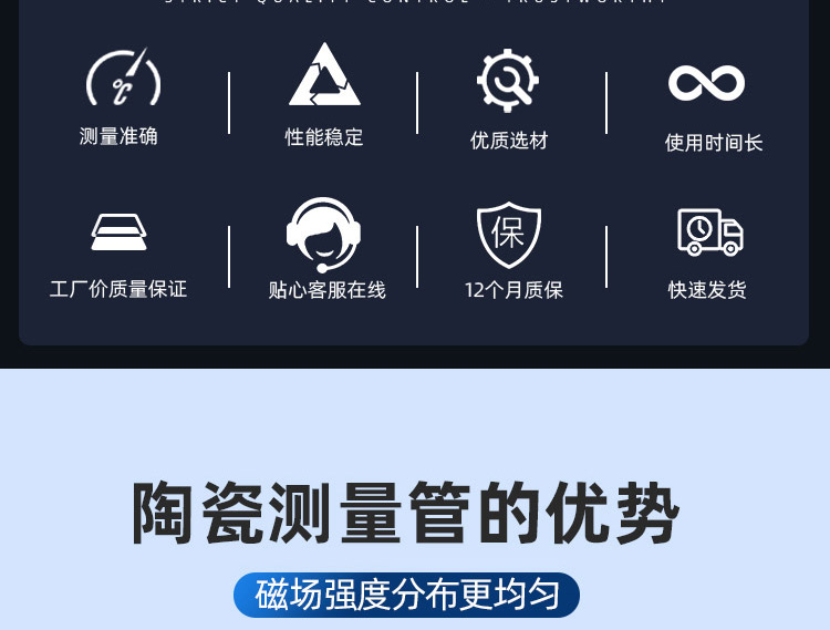 陶瓷电磁流量计