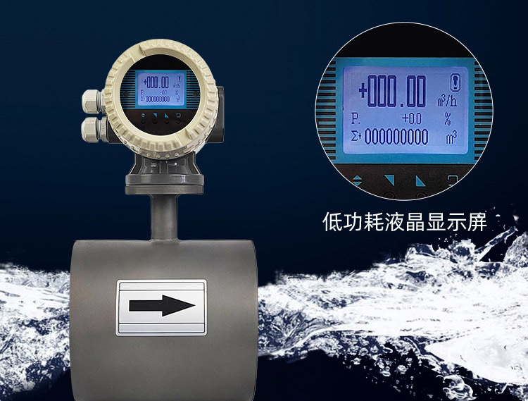 陶瓷电磁流量计