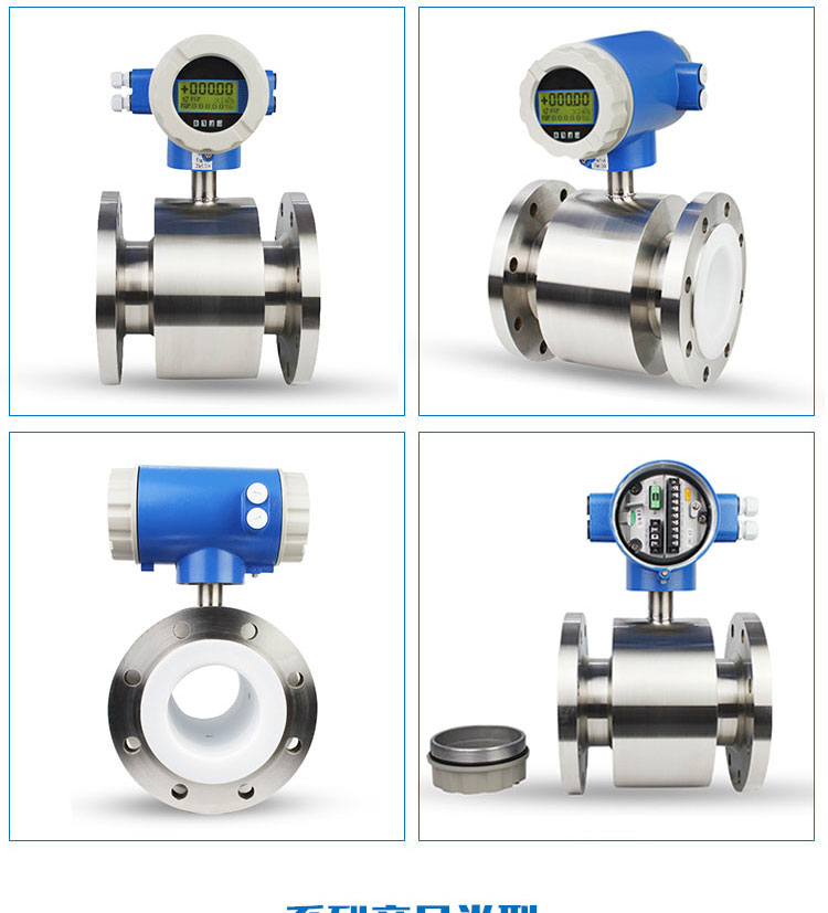 不锈钢远传一体电磁流量计