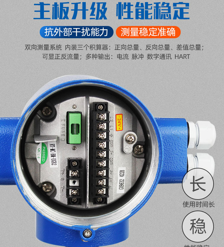 不锈钢远传一体电磁流量计