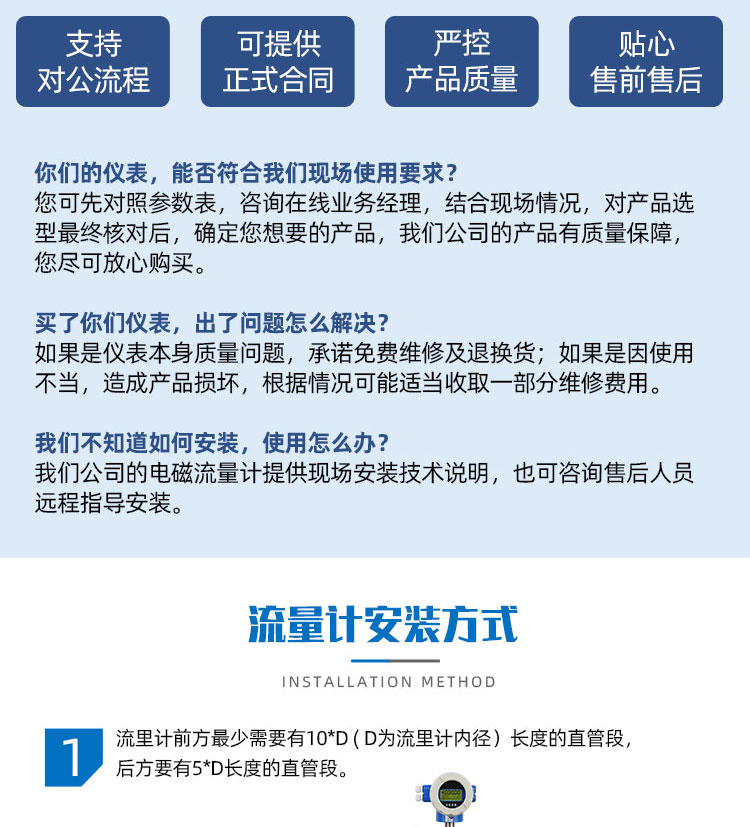 不锈钢远传一体电磁流量计