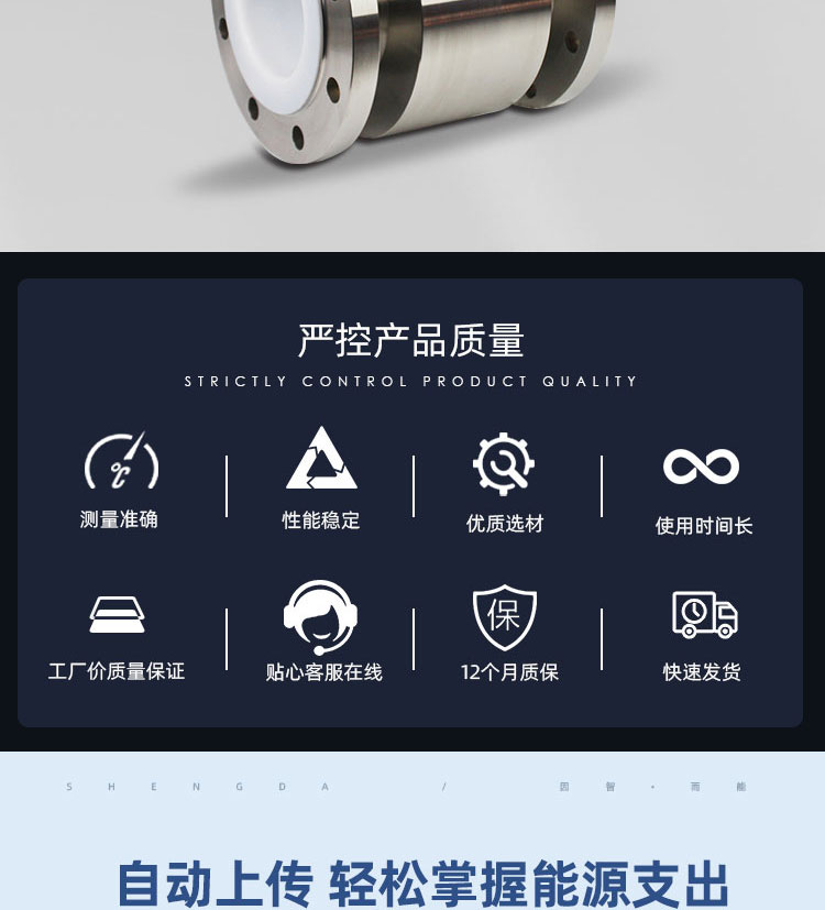 不锈钢远传一体电磁流量计