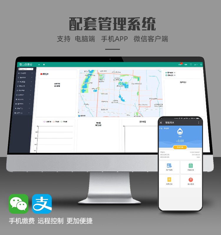  LoRa智能远传水表