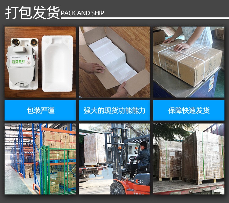 尼龙容积式水表